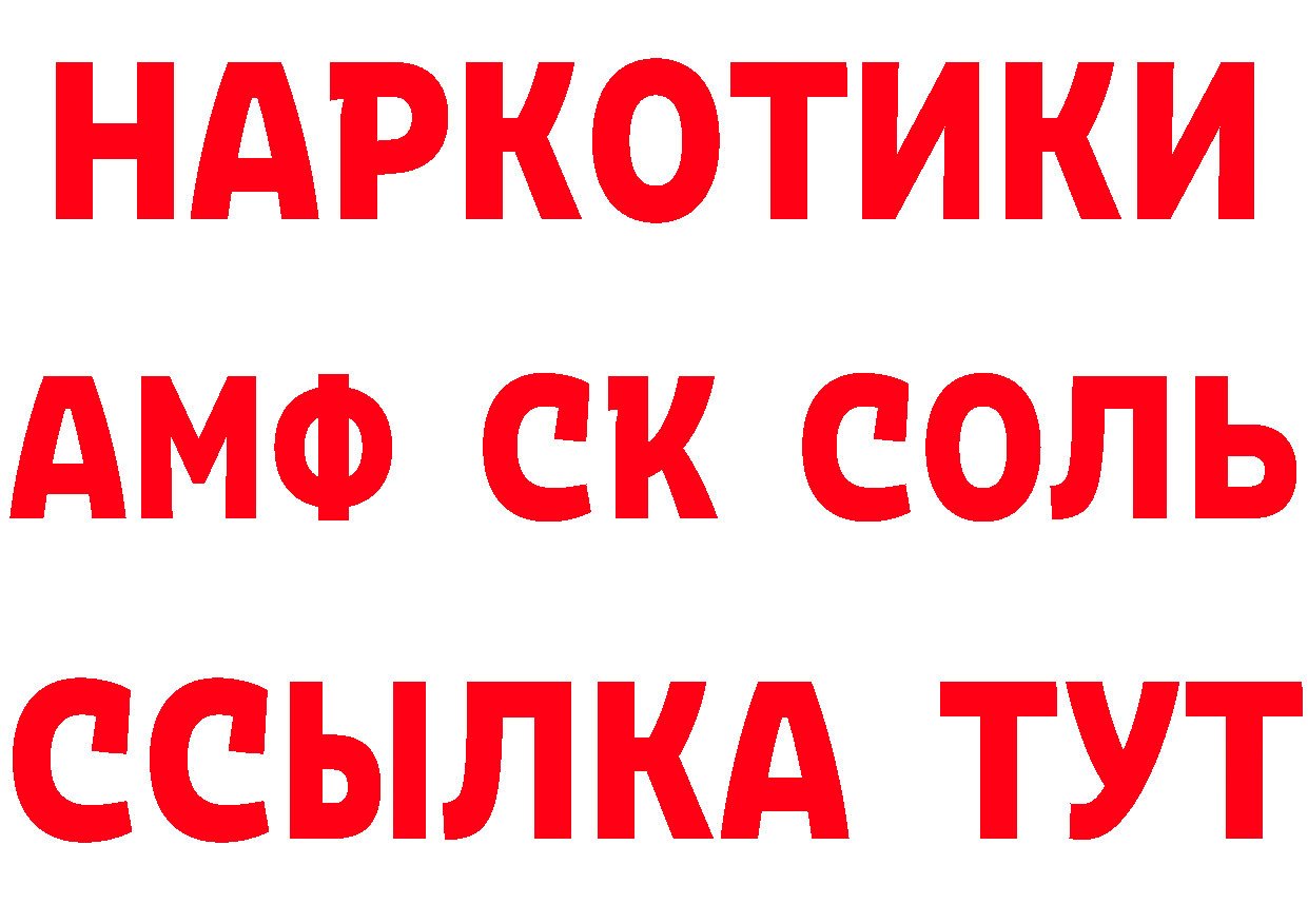 Амфетамин Розовый зеркало мориарти MEGA Знаменск