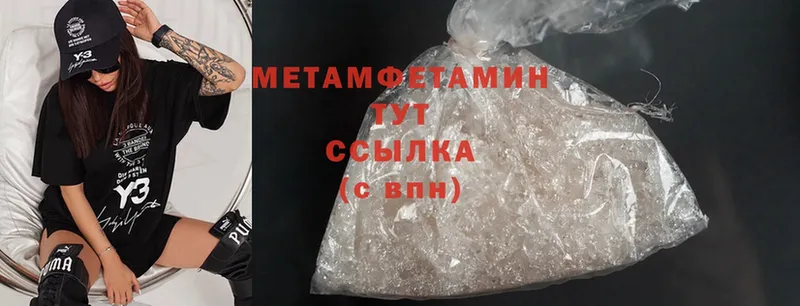 Метамфетамин Methamphetamine  Знаменск 